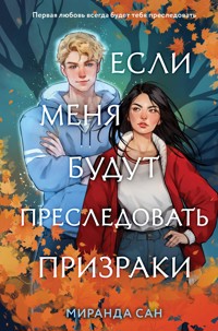 Если меня будут преследовать призраки - Миранда Сан - E-Book
