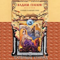 Самый главный приз - Вадим Панов - Hörbuch