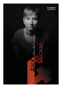 Четыре дня до весны - Аня Хайтлина - E-Book