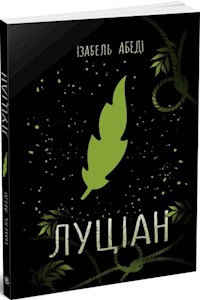 Луціан - Ізабель Абеді - E-Book