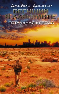 Бегущий в Лабиринте. Тотальная угроза - Джеймс Дэшнер - E-Book