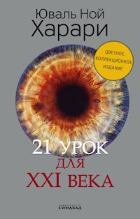 21 урок для XXI века - Юваль Ной Харари - E-Book