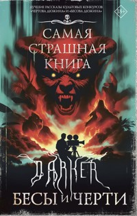 Самая страшная книга. DARKER: Бесы и черти - Михаил Парфенов - E-Book