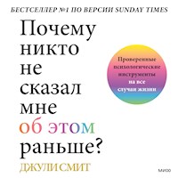 Почему никто не сказал мне об этом раньше? - Джули Смит - Hörbuch