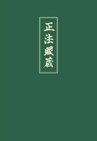 Shobogenzo Band 4 - Meister Dogen - E-Book