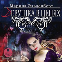 Девушка в цепях - Марина Эльденберт - Hörbuch