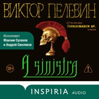 A Sinistra - Виктор Пелевин - Hörbuch