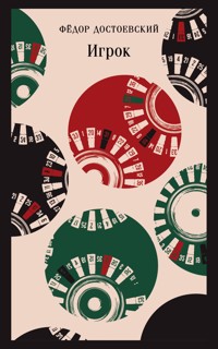 Игрок - Федор Достоевский - E-Book