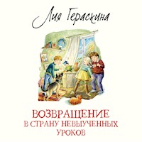 Возвращение в Страну невыученных уроков - Лия Гераскина - Hörbuch
