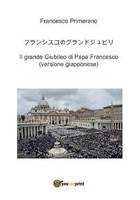 フランシスコのグランドジュビリー Il grande Giubileo di Papa Francesco (versione giapponese) - Francesco Primerano - E-Book