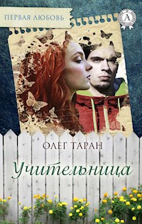 Учительница - Олег Таран - E-Book