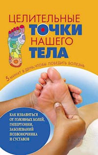 Целительные точки нашего тела (Celitel'nye tochki nashego tela) - Maksimov Artem - E-Book