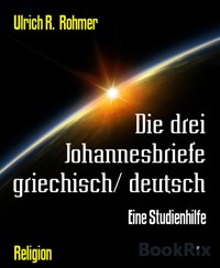 Die drei Johannesbriefe griechisch/ deutsch - Ulrich R. Rohmer - E-Book