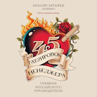 45 татуировок менеджера - Максим Батырев - Hörbuch