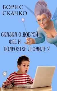 Сказка о доброй фее и подростке Леониде 2 - Борис Скачко - E-Book