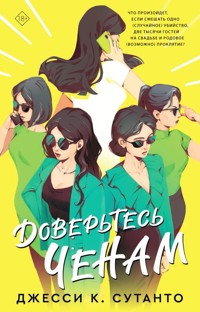 Доверьтесь Ченам - Джесси К. Сутанто - E-Book