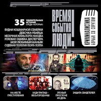 Криминалистика. Борьба со спрутом - Марианна Сорвина - Hörbuch