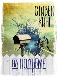 На подъеме - Стивен Кинг - E-Book