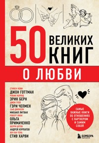 50 великих книг о любви. Самые важные книги об отношениях с партнером и самим собой - Эдуард Сирота - E-Book
