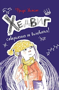Хедвиг совершенно не виновата! - Фрида Нильсон - E-Book