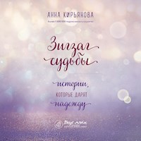 Зигзаг судьбы. Истории, которые дарят надежду - Анна Кирьянова - Hörbuch