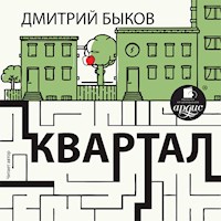 Квартал - Дмитрий Быков - Hörbuch