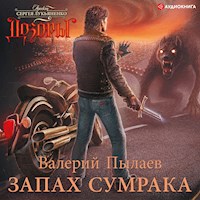Запах Сумрака - Валерий Пылаев - Hörbuch