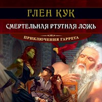 Смертельная ртутная ложь - Глен Кук - Hörbuch