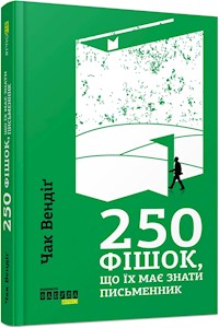 250 фішок, що їх має знати письменник - Чак Вендіґ - E-Book