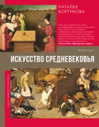 Искусство Средневековья - Наталья Кортунова - E-Book