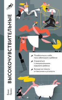 Высокочувствительные. Как позаботиться о себе, пока ты заботишься о ребенке - Бике Генен - E-Book