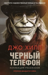 Черный телефон - Джо Хилл - E-Book