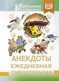 Анекдоты. Ежедневная смехотерапия - Сборник - E-Book