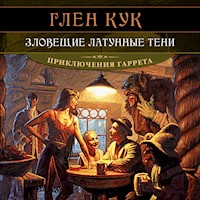  Зловещие латунные тени - Глен Кук - Hörbuch