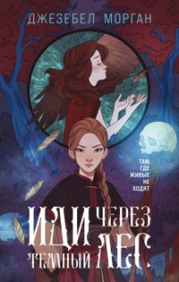 Иди через темный лес - Джезебел Морган - E-Book