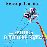 Запись о поиске ветра - Виктор Пелевин - Hörbuch