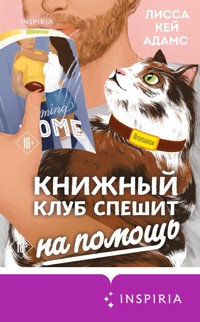 Броманс. Книжный клуб спешит на помощь - Лисса Кей Адамс - E-Book