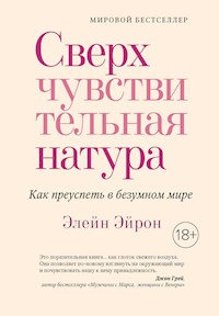 Сверхчувствительная натура. Как преуспеть в безумном мире - Элейн Эйрон - E-Book