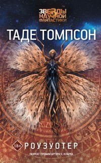 Роузуотер - Таде Томпсон - E-Book