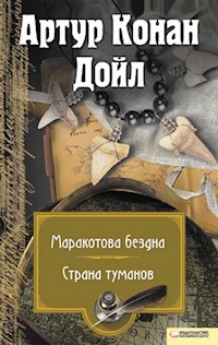 Маракотова бездна. Страна туманов - Артур Конан Дойл - E-Book
