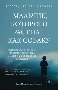 Мальчик, которого растили как собаку - Брюс Перри - E-Book