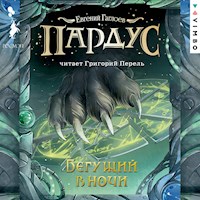 Пардус. Бегущий в ночи - Евгений Гаглоев - Hörbuch