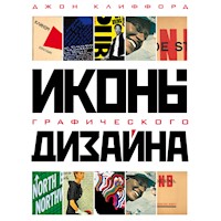 Иконы графического дизайна - Джон Клиффорд - Hörbuch