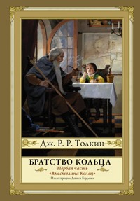 Братство кольца - Джон Роналд Руэл Толкин - E-Book