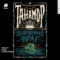 Танамор. Незримый враг - Екатерина Соболь - Hörbuch