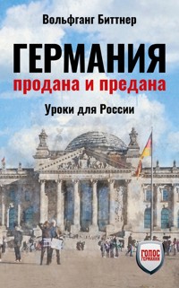 Германия продана и предана - ВОЛЬФГАНГ БИТТНЕР - E-Book