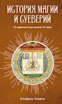 История магии и суеверий. От древности до начала XX века - Альфред Леманн - E-Book
