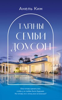 Тайны семьи Доусон - Анель Ким - E-Book