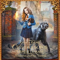 Ошибка богов. Обмен телами - Ольга Олие - Hörbuch