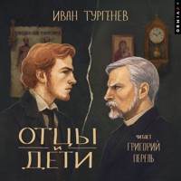 Отцы и дети - Ivan Turgenev - Hörbuch